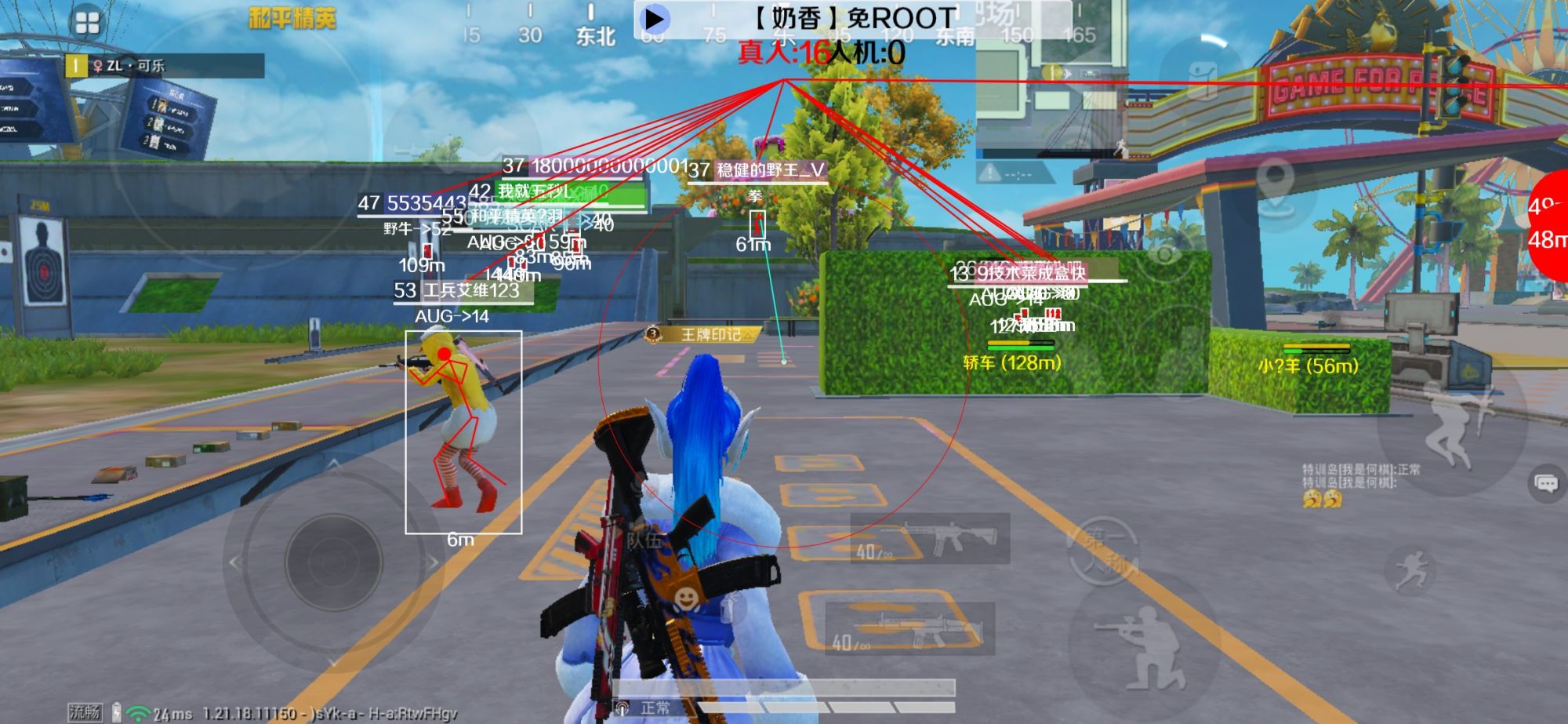 和平精英辅助《布丁》改名《奶香》依旧稳定中 - 画和平精英度假岛科技馆图片辅助预览图